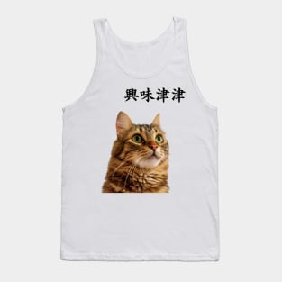 Japanese Kanji Four-letter Idioms Tank Top